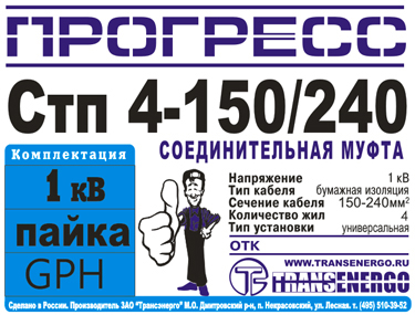 Муфта соединительная 