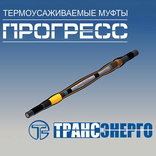 Муфта соединительная 