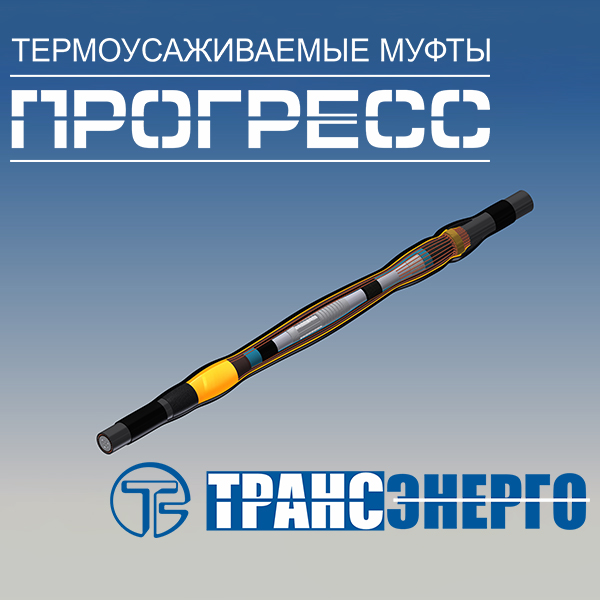 Муфта соединительная 