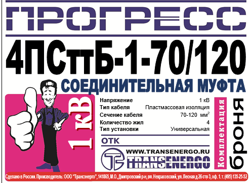Муфта соединительная 