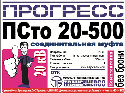 Муфта соединительная 