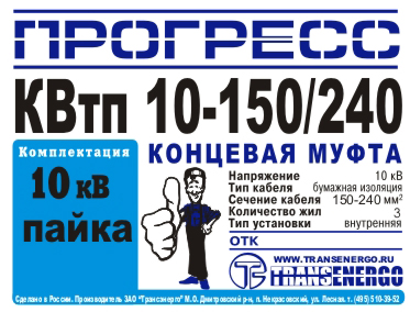 Муфта концевая 
