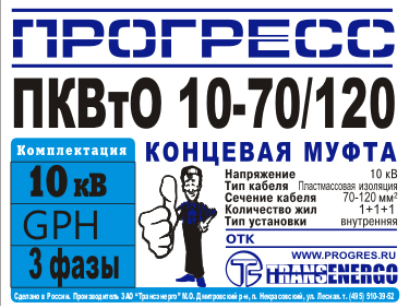 Муфта концевая 