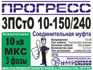 Муфта соединительная 