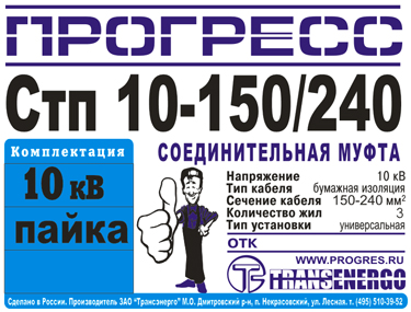 Муфта соединительная 