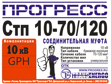 Муфта соединительная 