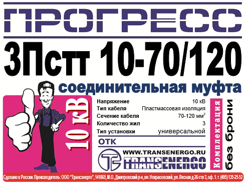 Муфта соединительная 