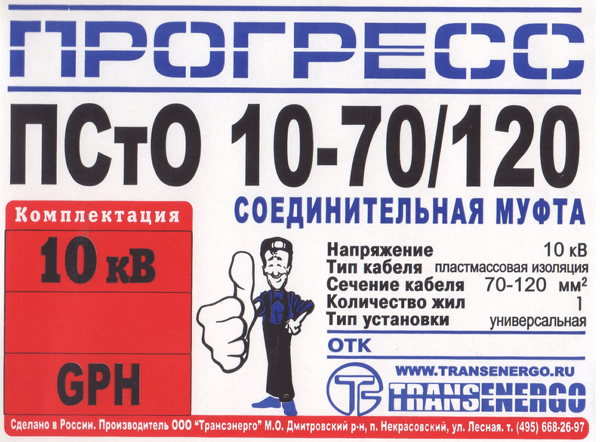 Соединительный комплект 