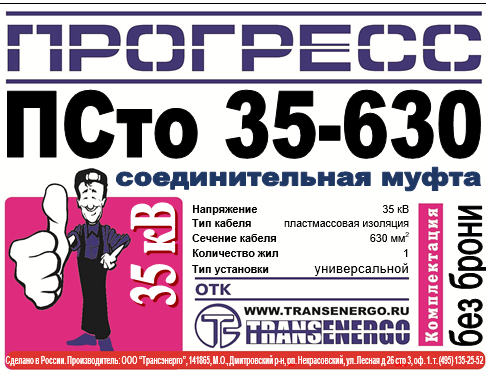 Муфта соединительная 