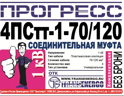 Муфта соединительная 