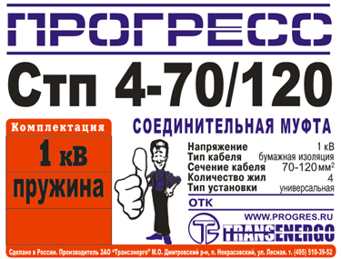 Муфта соединительная 