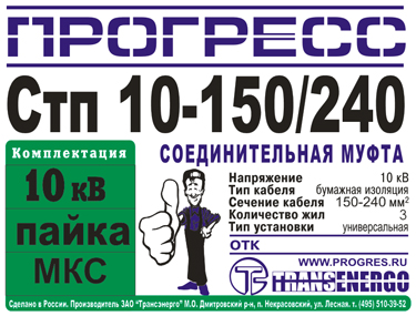 Муфта соединительная 
