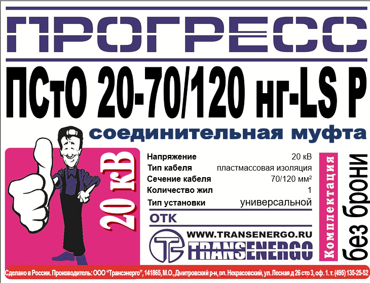 Муфта соединительная 