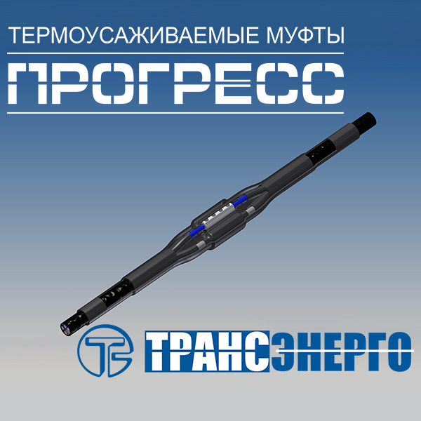 Муфта соединительная 