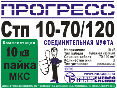 Муфта соединительная 