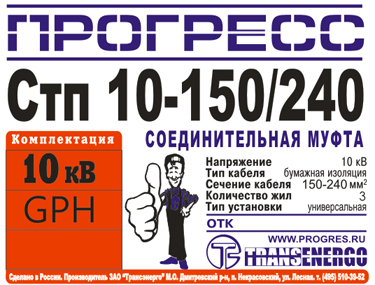 Муфта соединительная 