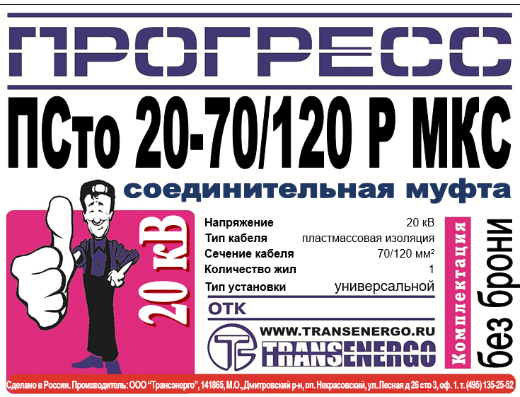 Муфта соединительная 
