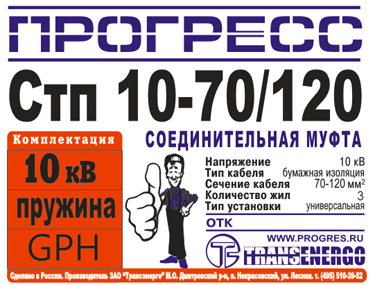 Муфта соединительная 