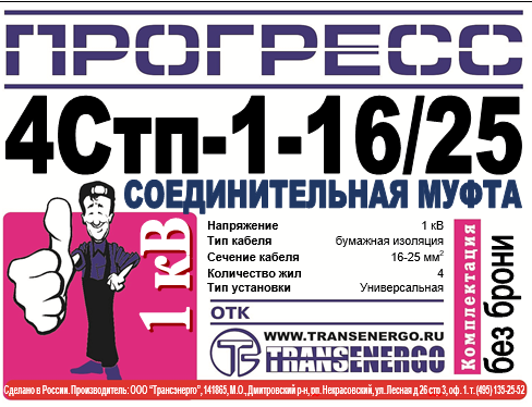 Муфта соединительная 