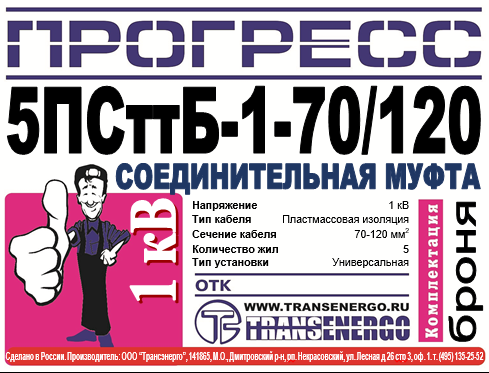 Муфта соединительная 
