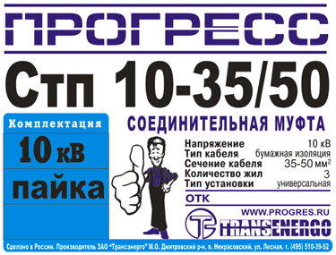 Муфта соединительная 