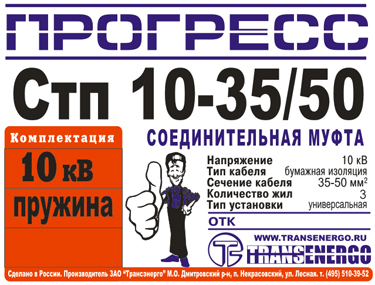 Муфта соединительная 