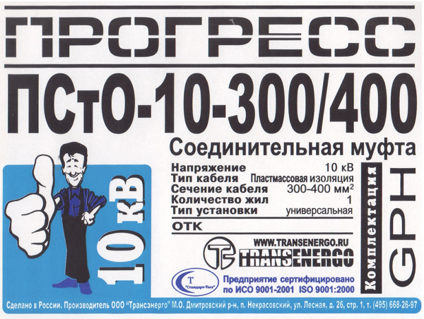 Соединительный комплект 
