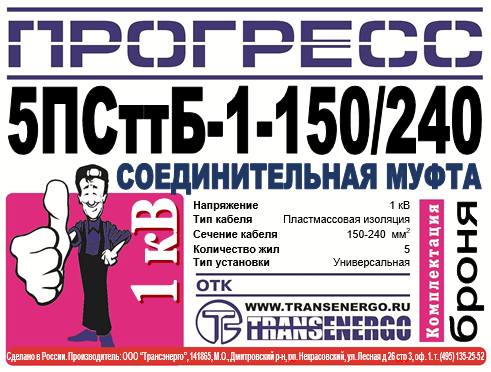 Муфта соединительная 