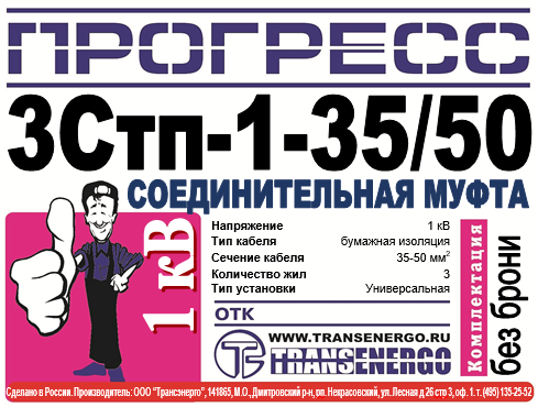 Муфта соединительная 