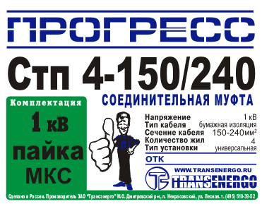 Муфта соединительная 