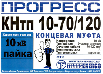Муфта концевая 