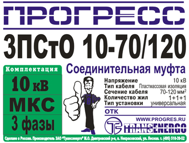 Муфта соединительная 