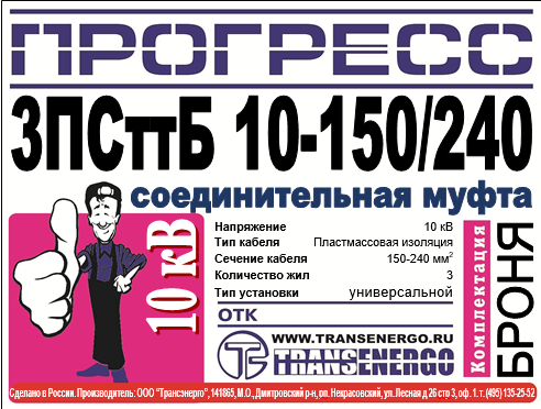 Муфта соединительная 