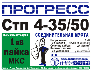 Муфта соединительная 