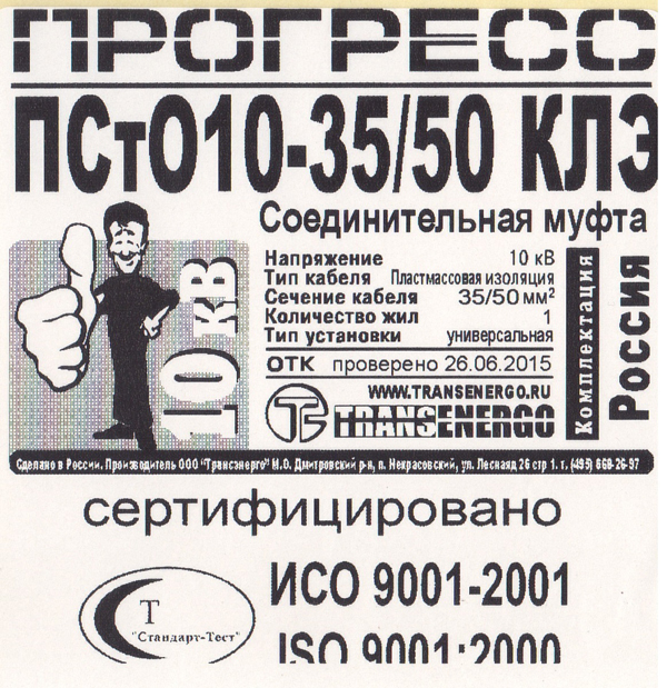 Соединительный комплект 
