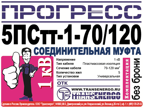 Муфта соединительная 