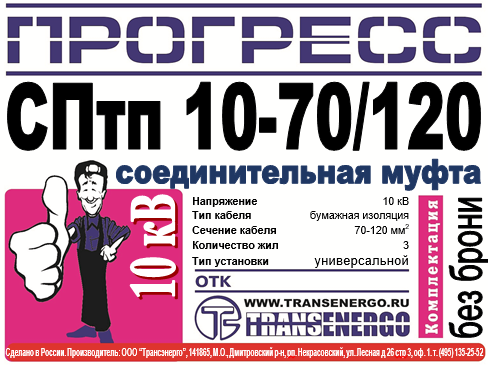 Муфта переходная 