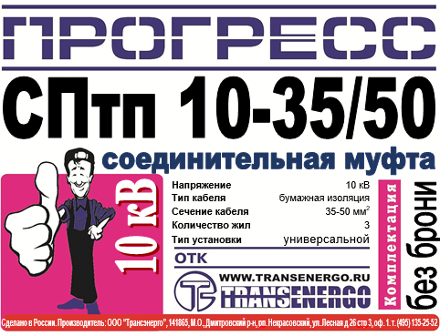 Муфта переходная 