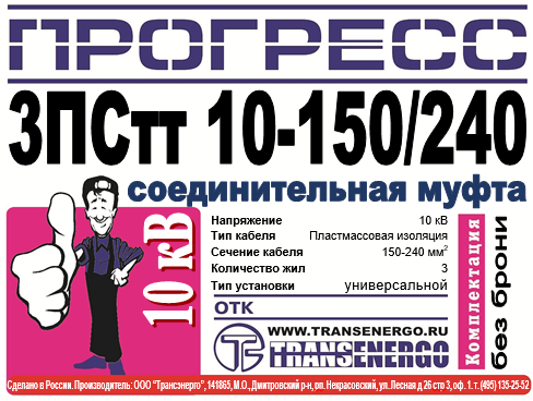 Муфта соединительная 