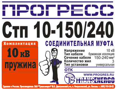 Муфта соединительная 