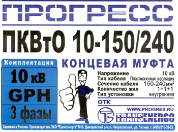 Муфта концевая 