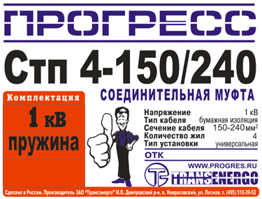 Муфта соединительная 