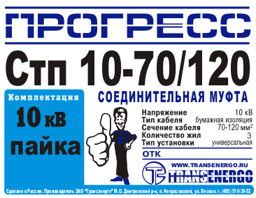 Муфта соединительная 