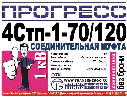 Муфта соединительная 