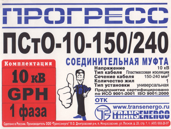 Соединительный комплект 