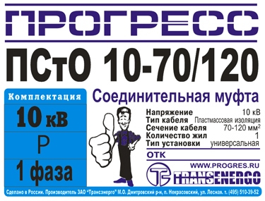 Муфта соединительная 