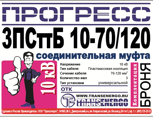 Муфта соединительная 