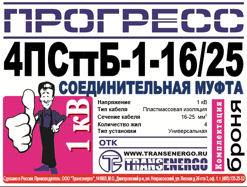 Муфта соединительная 