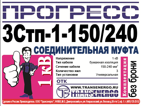 Муфта соединительная 