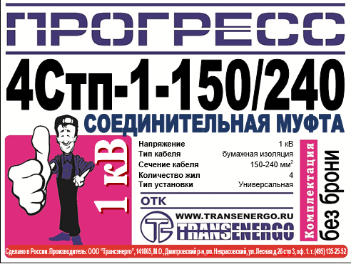 Муфта соединительная 